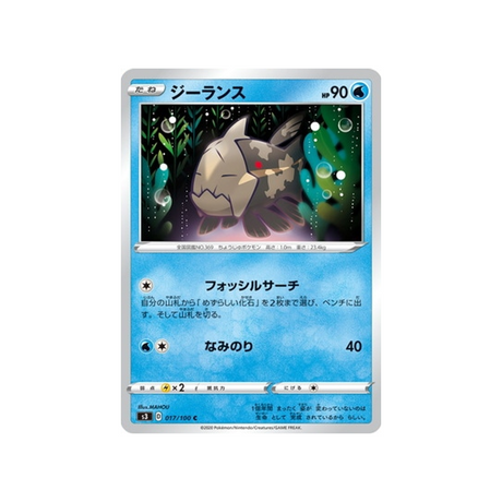 carte-pokemon-infinity-zone-s3-017100-relicanth