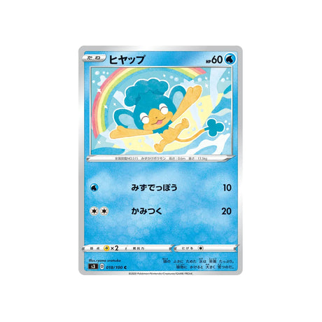 flotajou-carte-pokemon-infinity-zone-s3-018