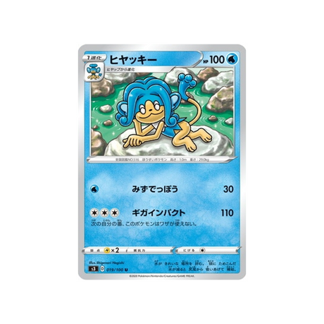 carte-pokemon-infinity-zone-s3-019100-flotoutan