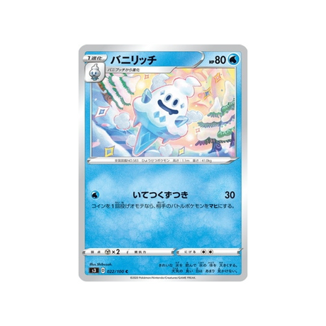 carte-pokemon-infinity-zone-s3-022100-sorboul