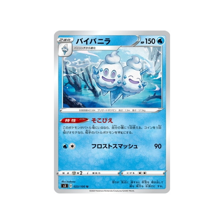 carte-pokemon-infinity-zone-s3-023100-sorbouboul