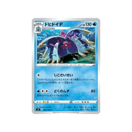 carte-pokemon-infinity-zone-s3-025100-predasterie