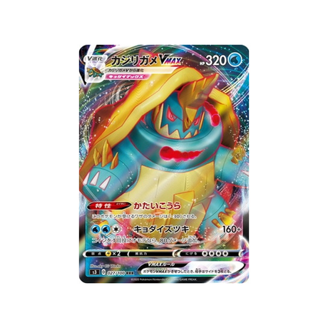 carte-pokemon-infinity-zone-s3-027100-torgamord-vmax