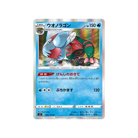 carte-pokemon-infinity-zone-s3-028100-hydragon