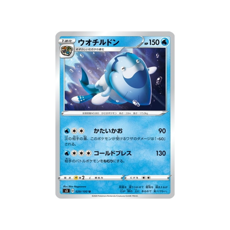 carte-pokemon-infinity-zone-s3-029100-hydragla