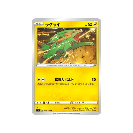 carte-pokemon-infinity-zone-s3-030100-dynavolt