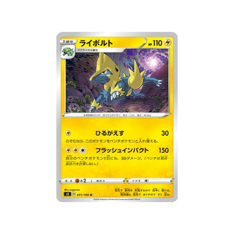 carte-pokemon-infinity-zone-s3-031100-elecsprint