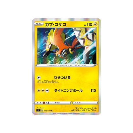 carte-pokemon-infinity-zone-s3-032100-tokorico