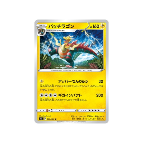 carte-pokemon-infinity-zone-s3-033100-galvagon