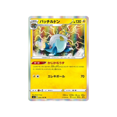 carte-pokemon-infinity-zone-s3-034100-galvagla