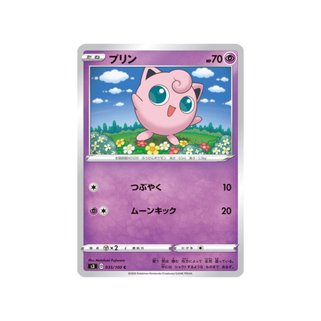 carte-pokemon-infinity-zone-s3-035100-rondoudou