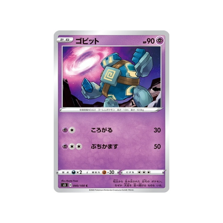 carte-pokemon-infinity-zone-s3-040100-gringolem