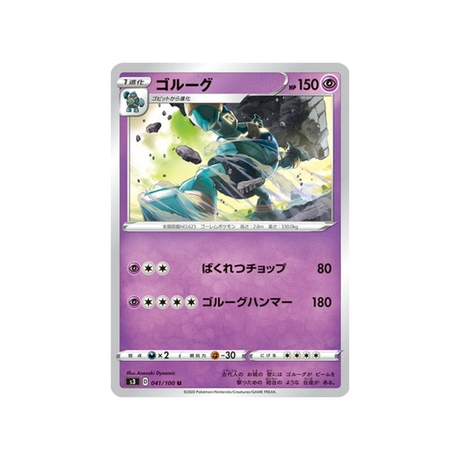 carte-pokemon-infinity-zone-s3-041100-grolemastoc