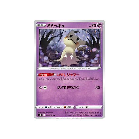 mimiqui-carte-pokemon-infinity-zone-s3-042