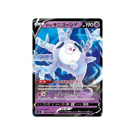 carte-pokemon-infinity-zone-s3-043100-corayome-de-galar-v