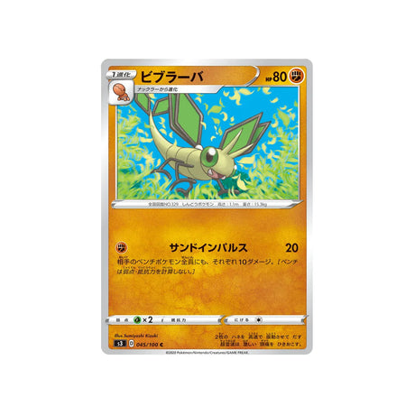 vibraninf-carte-pokemon-infinity-zone-s3-045