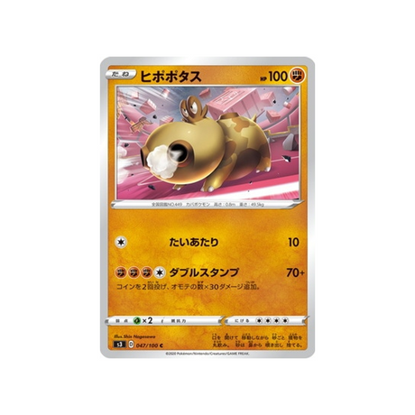 carte-pokemon-infinity-zone-s3-047100-hippopotas