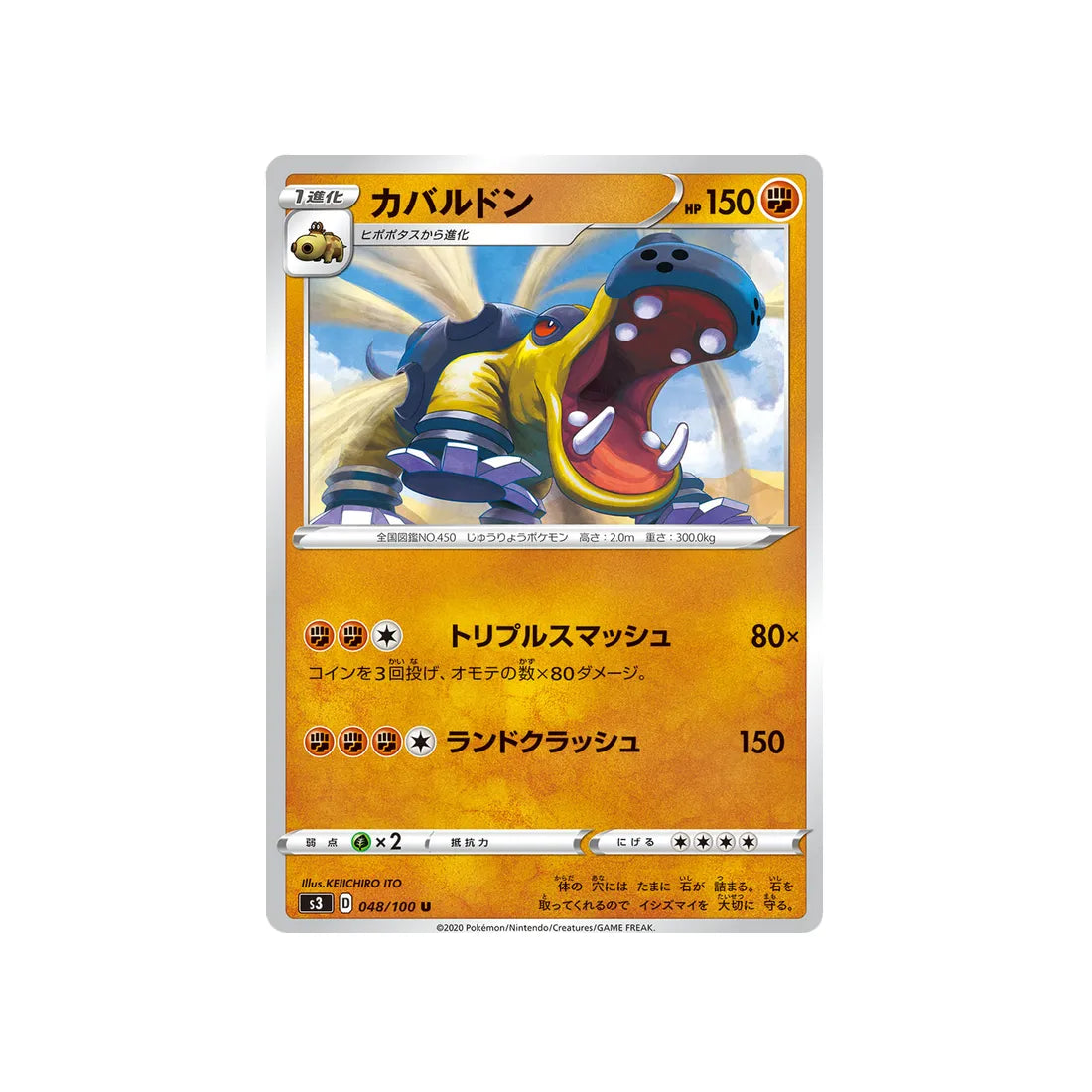 hippodocus-carte-pokemon-infinity-zone-s3-048