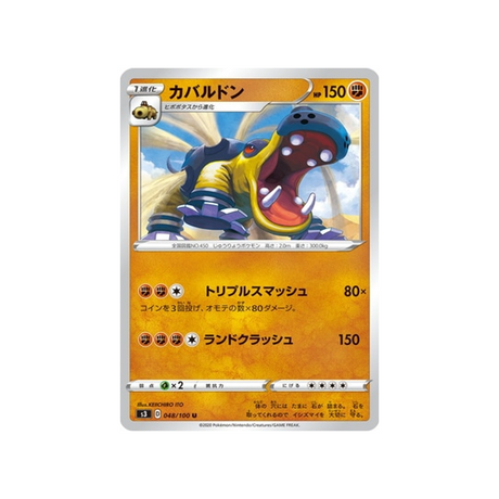 carte-pokemon-infinity-zone-s3-048100-hippodocus