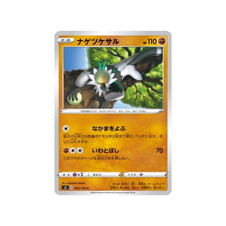 carte-pokemon-infinity-zone-s3-050100-quartermac