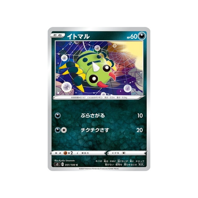 carte-pokemon-infinity-zone-s3-051100-mimigal