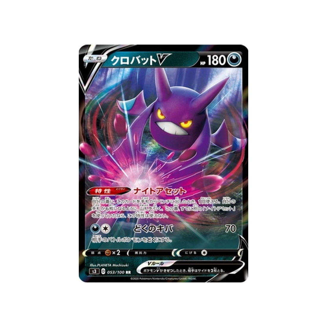 carte-pokemon-infinity-zone-s3-053100-nostenfer-v