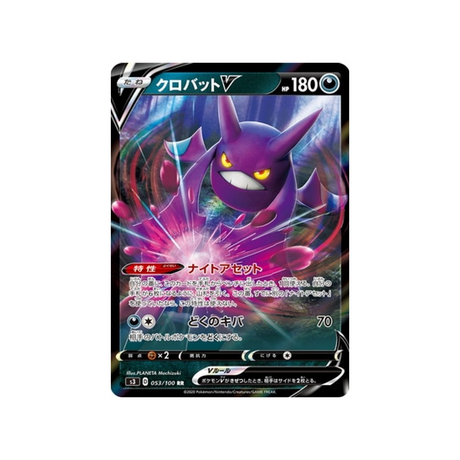 carte-pokemon-infinity-zone-s3-053100-nostenfer-v