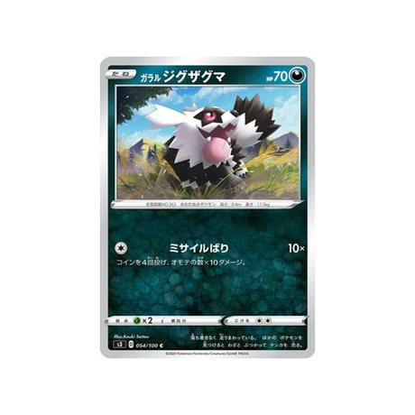 carte-pokemon-infinity-zone-s3-054100-zigzaton-de-galar