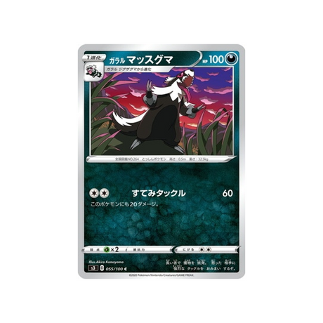 carte-pokemon-infinity-zone-s3-055100-lineon-de-galar