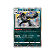 carte-pokemon-infinity-zone-s3-056100-ixon-de-galar