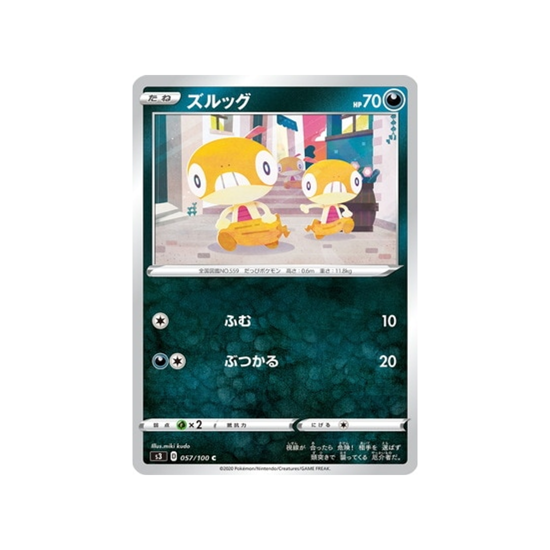 carte-pokemon-infinity-zone-s3-057100-baggiguane