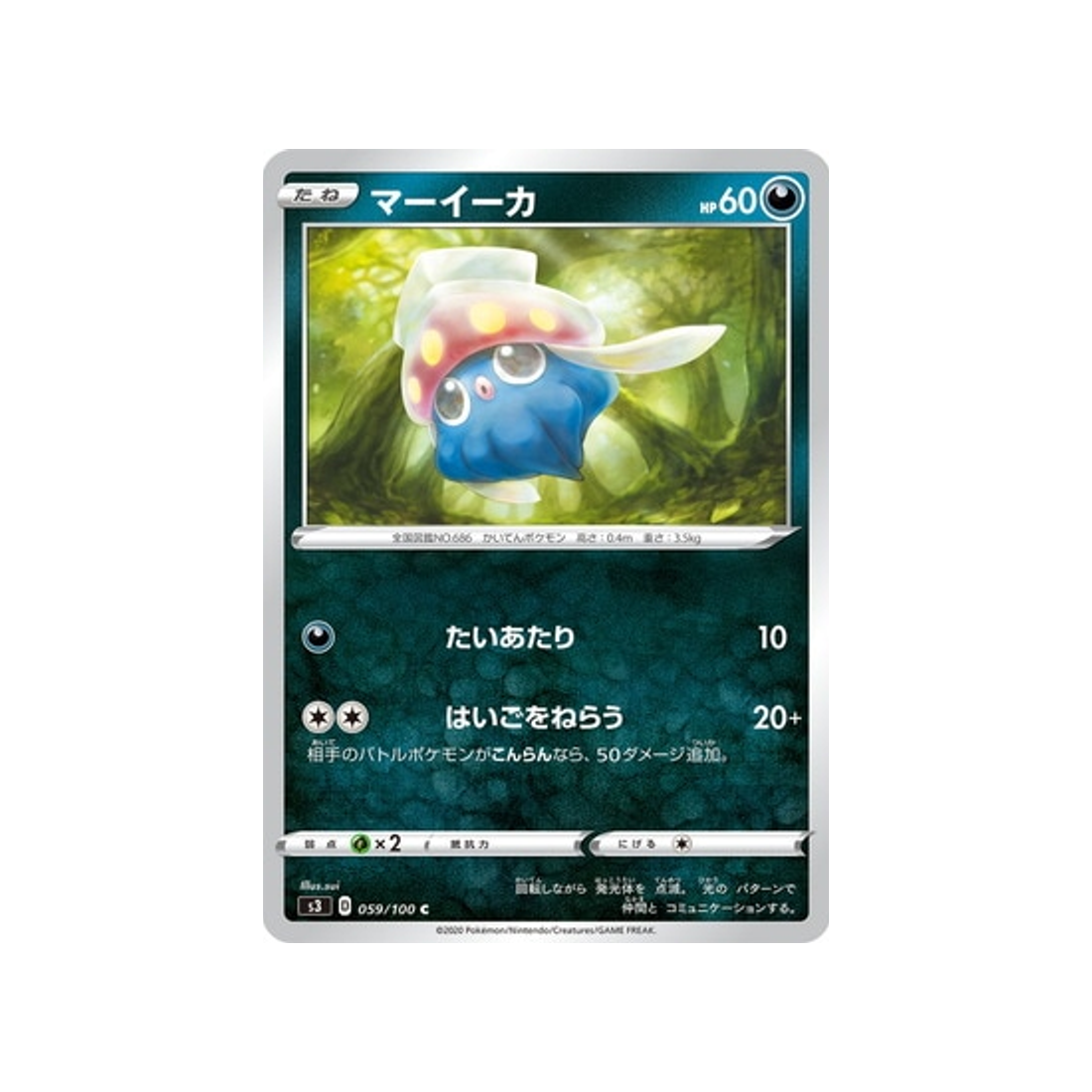 Carte Pokémon Infinity Zone S3 059/100 : Sepiatop | Cartes Pokémon ...