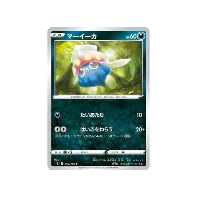 carte-pokemon-infinity-zone-s3-059100-sepiatop