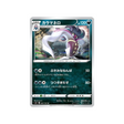 carte-pokemon-infinity-zone-s3-060100-sepiatroce