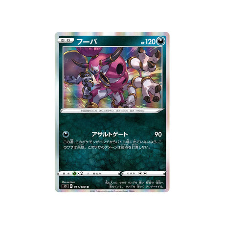 hoopa-carte-pokemon-infinity-zone-s3-061