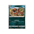 goupilou-carte-pokemon-infinity-zone-s3-062