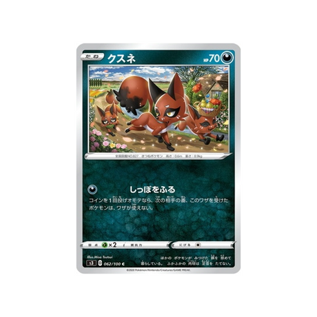carte-pokemon-infinity-zone-s3-062100-goupilou