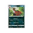 roublenard-carte-pokemon-infinity-zone-s3-063