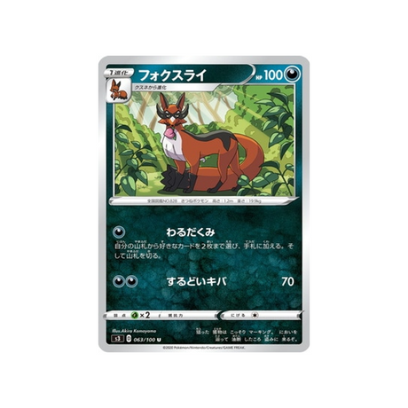 carte-pokemon-infinity-zone-s3-063100-roublenard