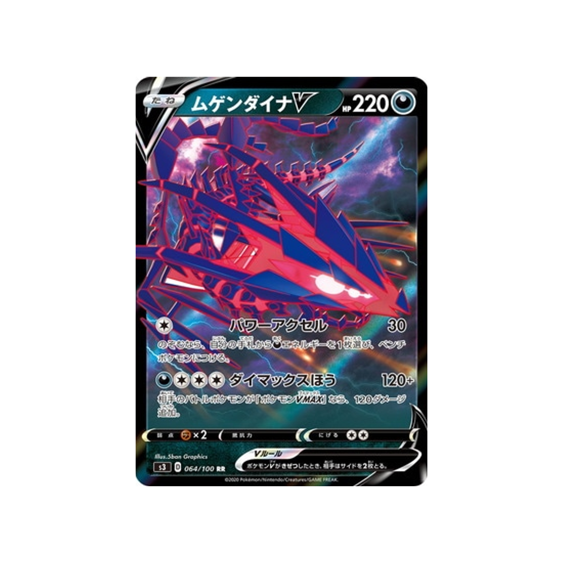 carte-pokemon-infinity-zone-s3-064100-ethernatos-v