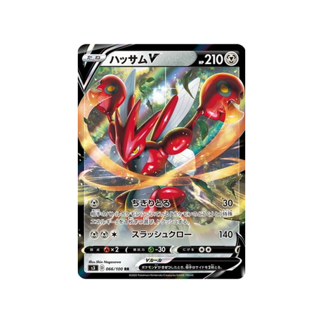 carte-pokemon-infinity-zone-s3-066100-cizayox-v