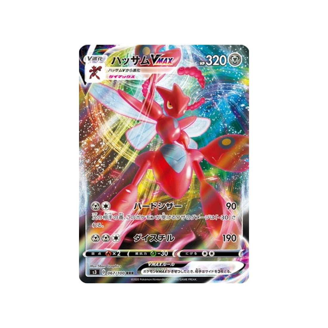 carte-pokemon-infinity-zone-s3-067100-cizayox-vmax