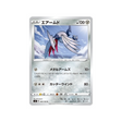carte-pokemon-infinity-zone-s3-068100-airmure