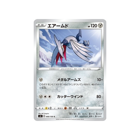 carte-pokemon-infinity-zone-s3-068100-airmure
