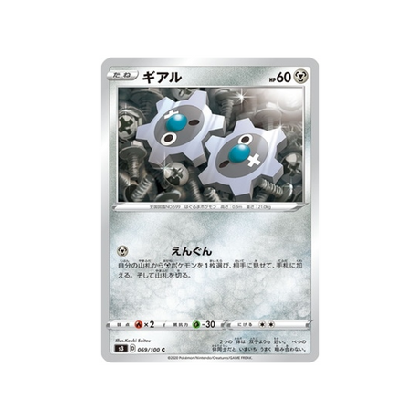 carte-pokemon-infinity-zone-s3-069100-tic