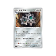carte-pokemon-infinity-zone-s3-070100-clic
