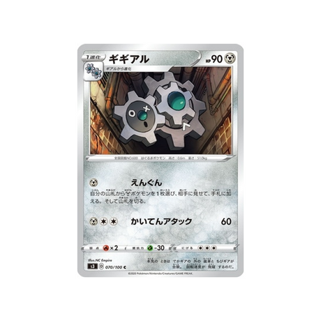 carte-pokemon-infinity-zone-s3-070100-clic