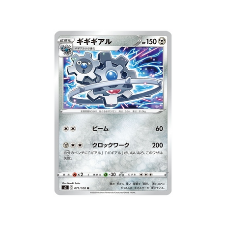 carte-pokemon-infinity-zone-s3-071100-cliticlic