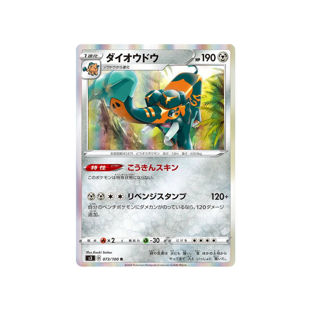 pachyradjah-carte-pokemon-infinity-zone-s3-073