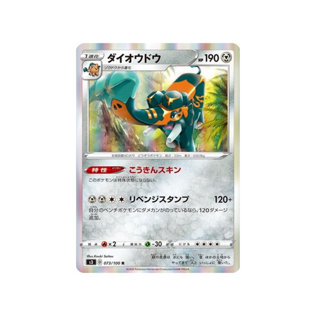 carte-pokemon-infinity-zone-s3-073100-pachyradjah